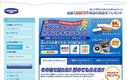 danone_marathon.jpg