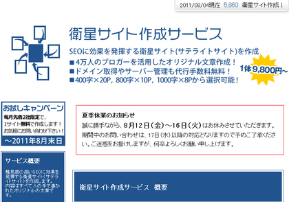 satellite_site_create.png